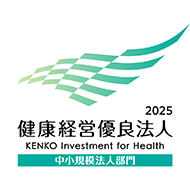 健康経営優良法人認定2025