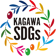 香川県SDGS認証