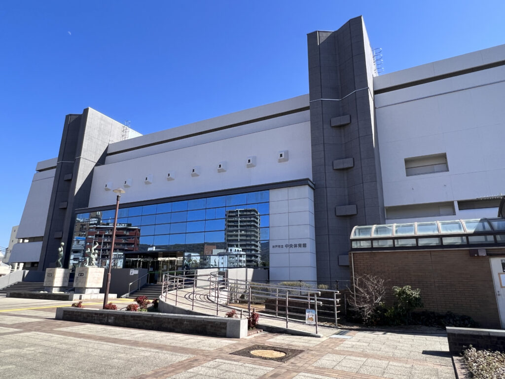 神戸市立中央体育館1